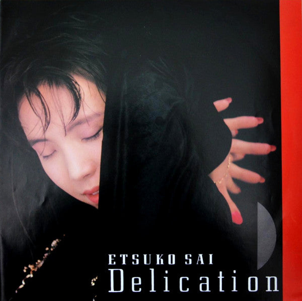 彩恵津子 = 彩恵津子 : Delication = デリケーション (LP, Album)
