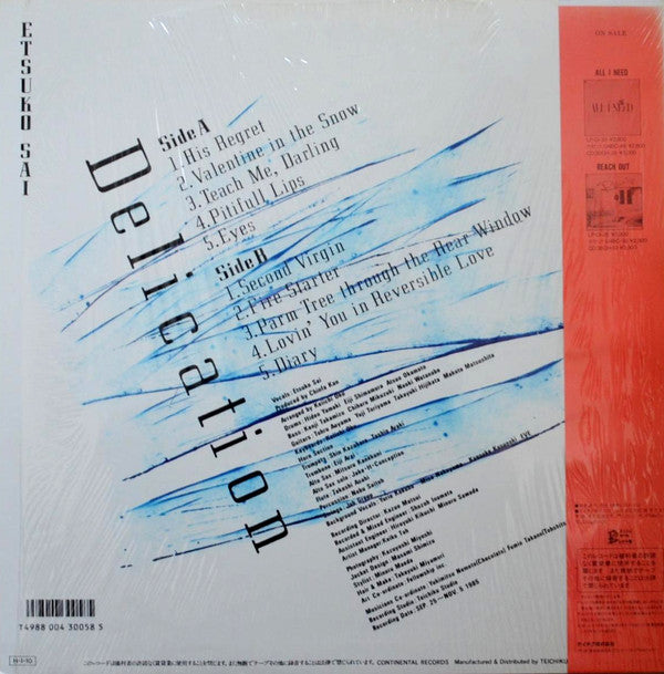彩恵津子 = 彩恵津子 : Delication = デリケーション (LP, Album)