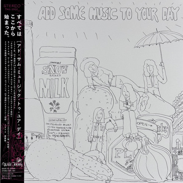Tatsuro Yamashita : Add Some Music To Your Day = アド・サム・ミュージック・トゥ・ユア・デイ (LP, Album, Ltd, RE, RM, 180)