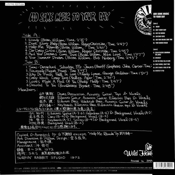 Tatsuro Yamashita : Add Some Music To Your Day = アド・サム・ミュージック・トゥ・ユア・デイ (LP, Album, Ltd, RE, RM, 180)