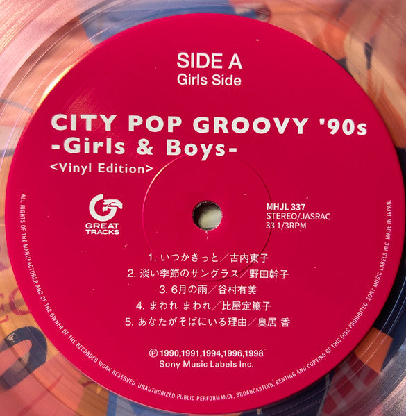 Various : City Pop Groovy '90s -Girls & Boys- (LP, Cle + LP, Cle + Comp, Ltd, RM)