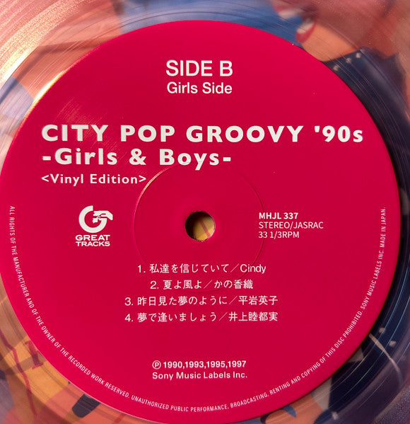Various : City Pop Groovy '90s -Girls & Boys- (LP, Cle + LP, Cle + Comp, Ltd, RM)
