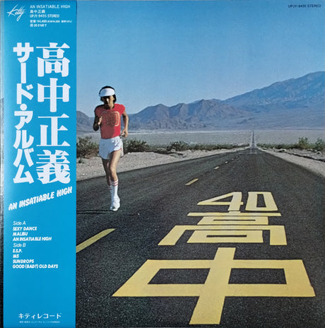 高中正義* = Masayoshi Takanaka : An Insatiable High (LP, Album, Ltd, RE, RM, Cle)