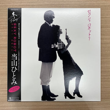 Hitomi "Penny" Tohyama : セクシィ・ロボット？ = Sexy Robot (LP, Album, Ltd, RE, Cle)