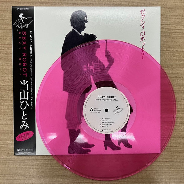 Hitomi "Penny" Tohyama : セクシィ・ロボット？ = Sexy Robot (LP, Album, Ltd, RE, Cle)