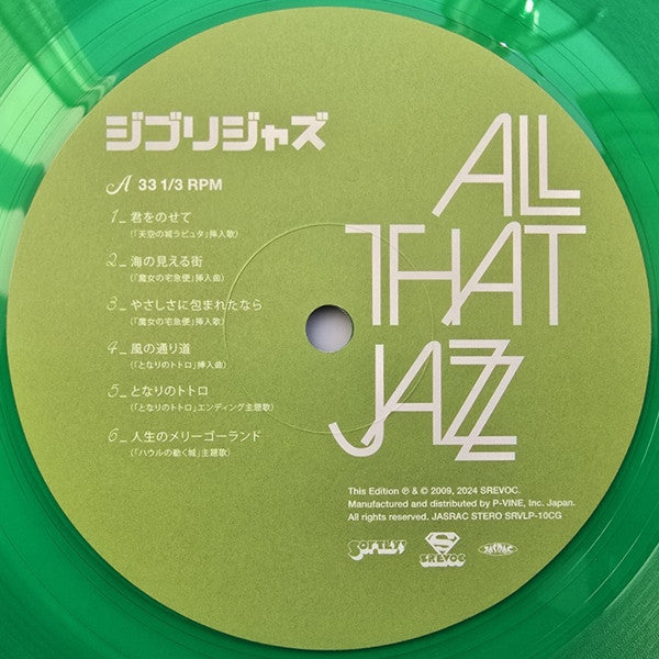 All That Jazz (5) : ジブリジャズ (LP, Album, Ltd, RE, Cle)