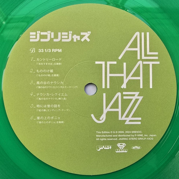 All That Jazz (5) : ジブリジャズ (LP, Album, Ltd, RE, Cle)