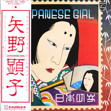 Akiko Yano : Japanese Girl = 日本少女 (LP, Album)