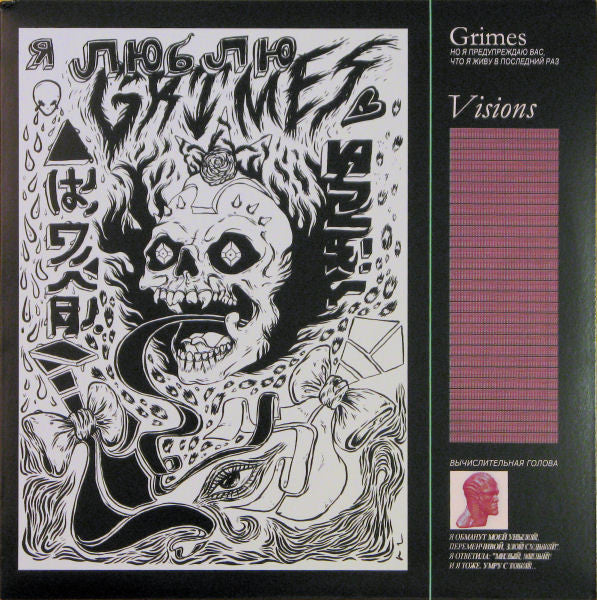 Grimes (4) : Visions (LP, Album)