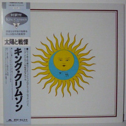 King Crimson : Larks' Tongues In Aspic (LP, Album, RE)