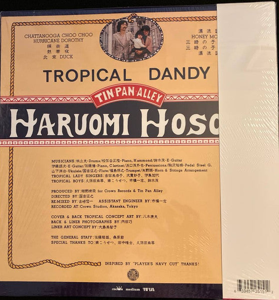 Haruomi Hosono = Haruomi Hosono : Tropical Dandy = トロピカル・ダンディー (LP, Album, RE, 180)