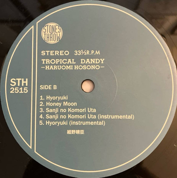 Haruomi Hosono = Haruomi Hosono : Tropical Dandy = トロピカル・ダンディー (LP, Album, RE, 180)
