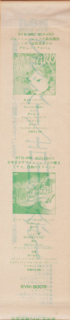 Minako Yoshida = Minako Yoshida : Flapper = フラッパー (LP, Album)