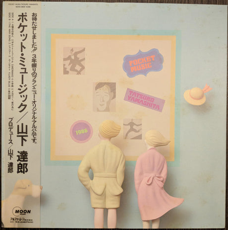 Tatsuro Yamashita = Tatsuro Yamashita : Pocket Music = ポケット・ミュージック (LP, Album, Gat)