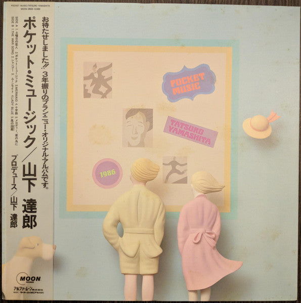 Tatsuro Yamashita = Tatsuro Yamashita : Pocket Music = ポケット・ミュージック (LP, Album, Gat)