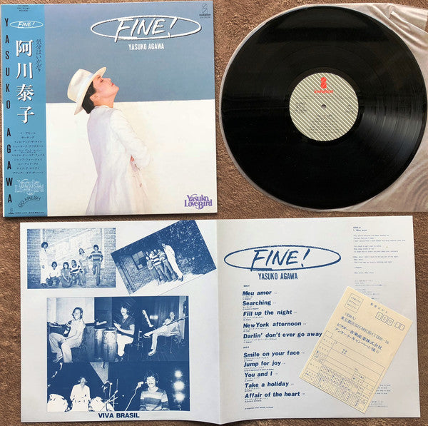 Yasuko Agawa = Yasuko Agawa : Fine! (LP)