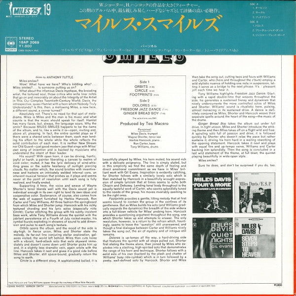 The Miles Davis Quintet = Miles Davis : Miles Smiles = マイルス・スマイルズ (LP, Album, RE)