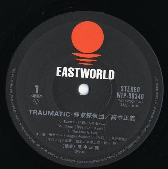 Masayoshi Takanaka = Masayoshi Takanaka : Traumatic = トラマティック極東探偵団 (LP, Album)