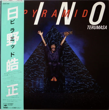 Terumasa Hino = 日野皓正* : Pyramid = ピラミッド (LP, Album)
