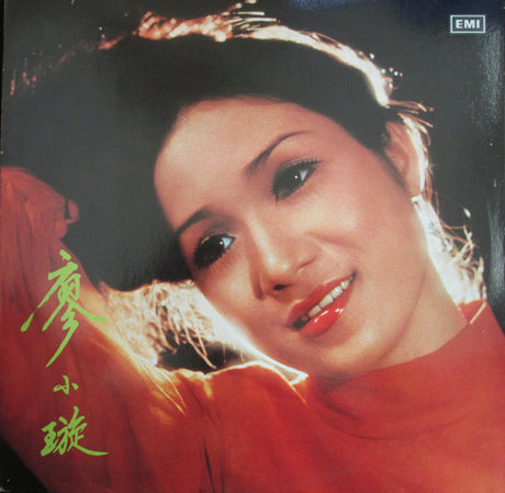 廖小璇 = Liu Siu Shuen* : 廖小璇 (LP, Album)