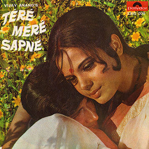 S. D. Burman : Tere Mere Sapne (LP)