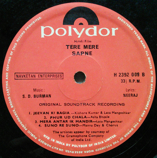 S. D. Burman : Tere Mere Sapne (LP)