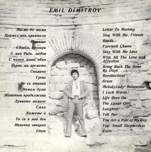 Emil Dimitrov : Писмо До Мама (2xLP, Album, Red)