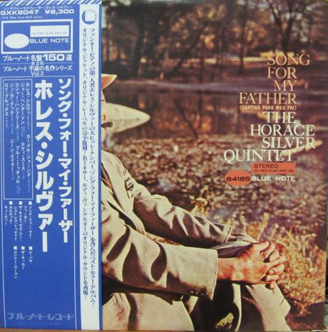 The Horace Silver Quintet : Song For My Father (Cantiga Para Meu Pai) (LP, Album, RE)