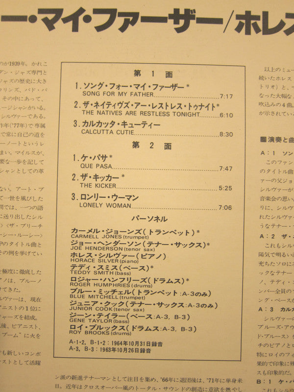 The Horace Silver Quintet : Song For My Father (Cantiga Para Meu Pai) (LP, Album, RE)