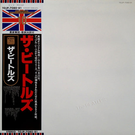 The Beatles : The Beatles (2xLP, Album, Ltd, RE, RM)