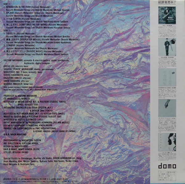 Kazumi Watanabe : Mobo Splash (LP, Album)