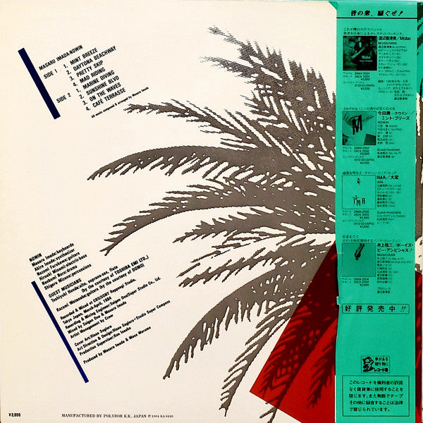 Masaru Imada Nowin : Mint Breeze (LP, Album)
