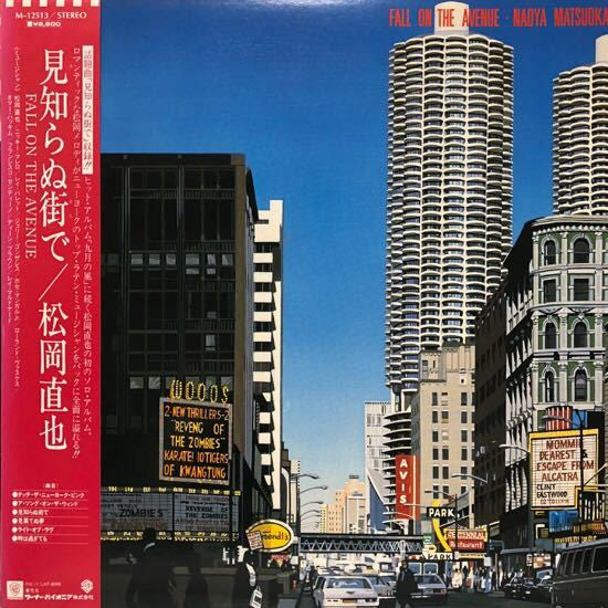 Naoya Matsuoka = Naoya Matsuoka : Fall On The Avenue = 見知らぬ街で (LP, Album)