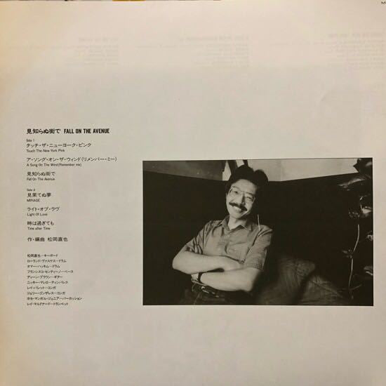 Naoya Matsuoka = Naoya Matsuoka : Fall On The Avenue = 見知らぬ街で (LP, Album)