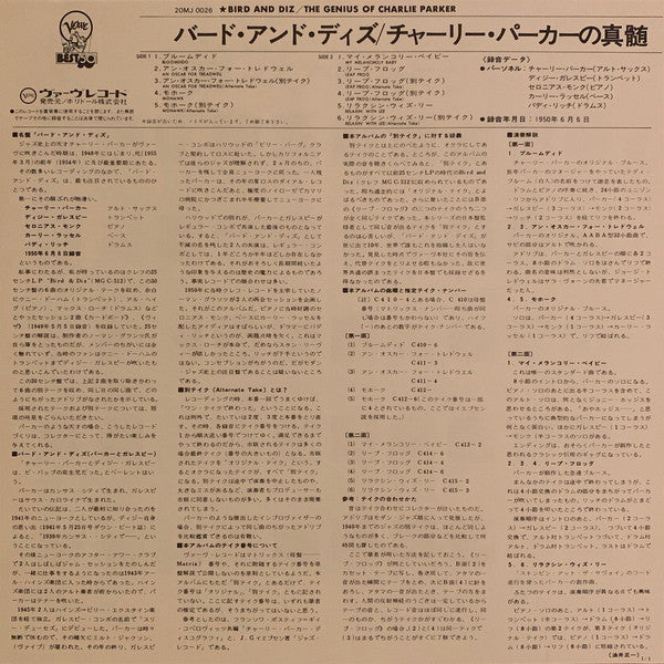 Charlie Parker And Dizzy Gillespie : Bird And Diz (LP, Album, Mono, RE)