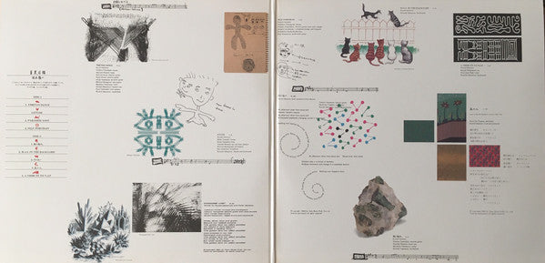 Ryuichi Sakamoto : 音楽図鑑 (LP, Album + 12", Fir)