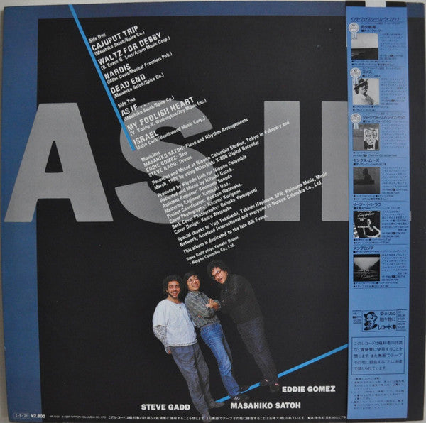 Masahiko Satoh Featuring Eddie Gomez And Steve Gadd : As If ... (LP, Album)