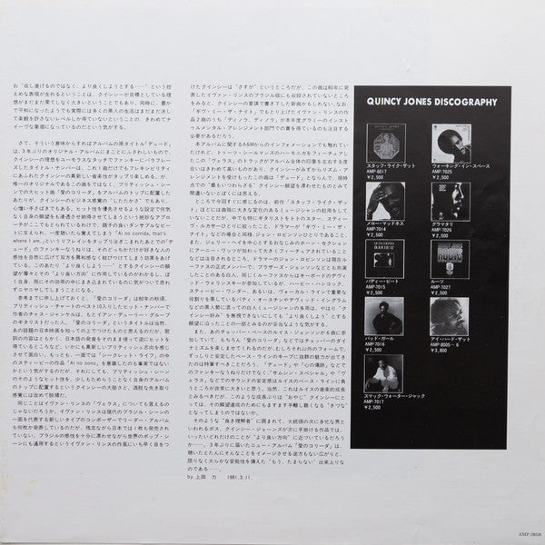 Quincy Jones : The Dude (LP, Album)