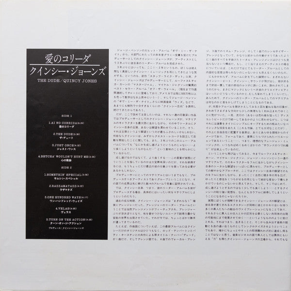 Quincy Jones : The Dude (LP, Album)