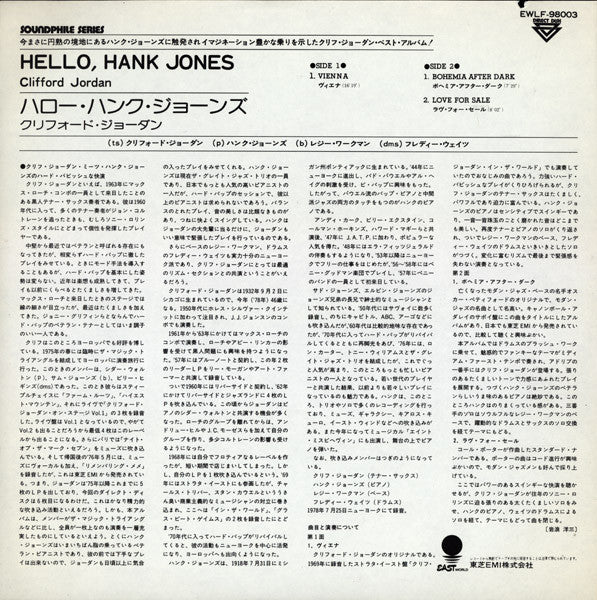 Clifford Jordan : Hello, Hank Jones (LP, Album)