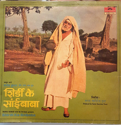 Pandurang Dikshit : Shirdi Ke Saibaba (LP, Album)