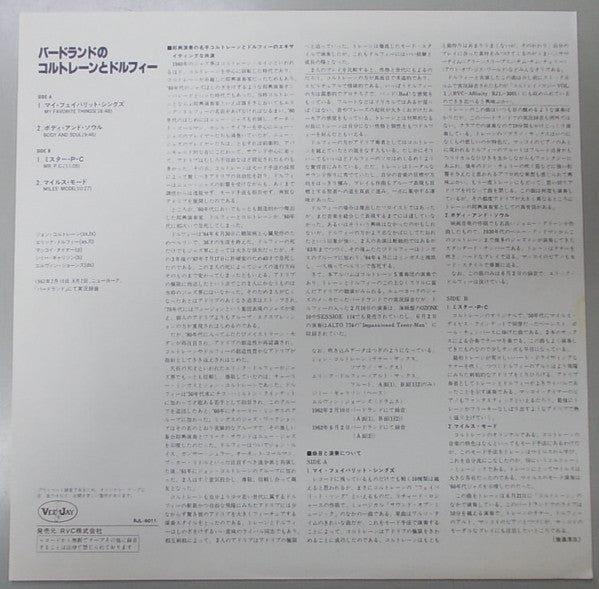 John Coltrane : The Inner Man (LP, Album, Mono, RE)