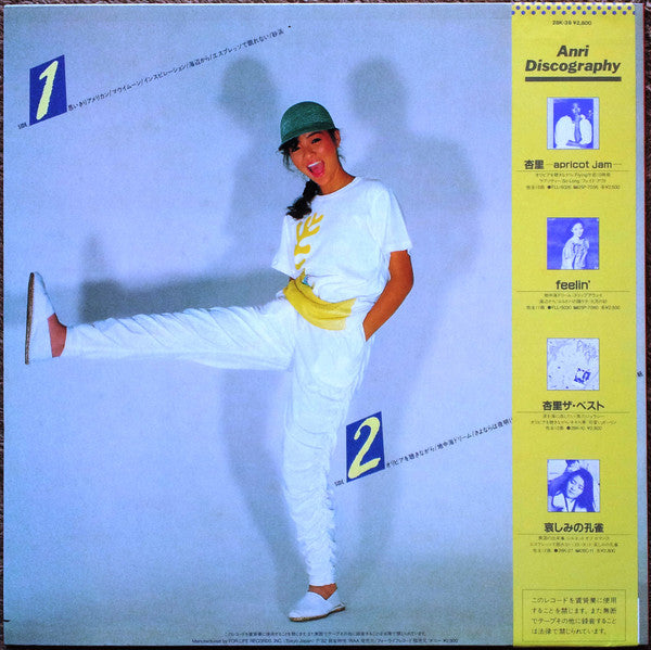 Anri (2) = Anri (2) : 思いきりアメリカン I Love Poping World, Anri (LP, Comp)