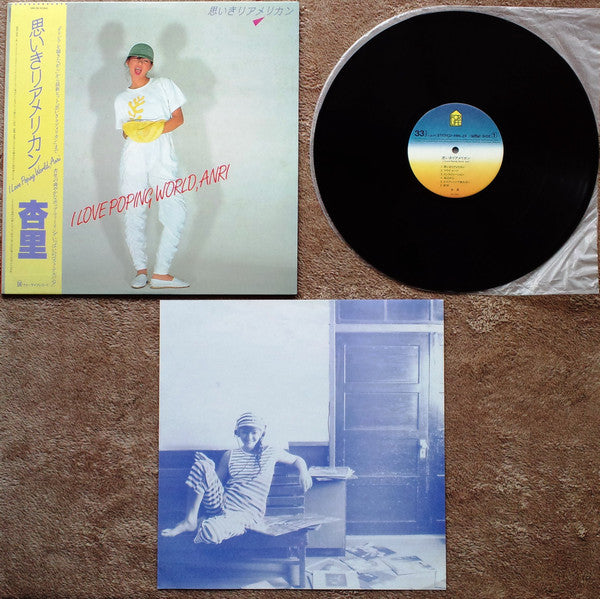 Anri (2) = Anri (2) : 思いきりアメリカン I Love Poping World, Anri (LP, Comp)