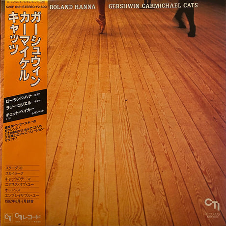 Roland Hanna : Gershwin Carmichael Cats (LP, Album, Gat)