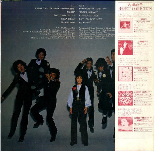 Junko Ohashi & Minoya Central Station : 沙浪夢 Shalom (LP, Album)