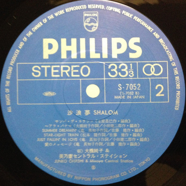 Junko Ohashi & Minoya Central Station : 沙浪夢 Shalom (LP, Album)