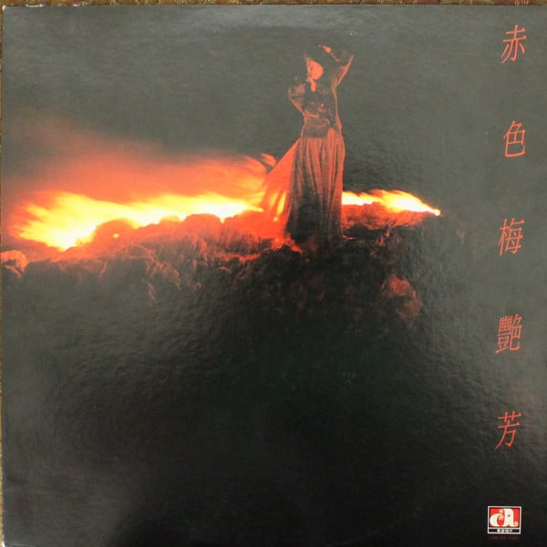 Anita Mui : 赤色梅艷芳 (LP, Album)