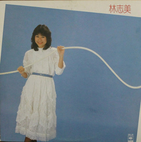 Samantha Lam : 林志美 (LP, Album)