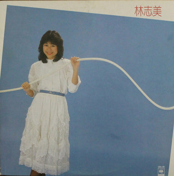 林志美* : 林志美 (LP, Album)